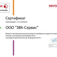 Принтер XEROX Phaser 6600N (6600V_N)
