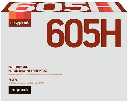 Лазерный картридж EasyPrint 60F5H00/60F0HA0 для принтеров Lexmark MX310dn, MX410de, MX510de, MX511de, MX511dte, MX611de, MX611dhe, черный, 10000 страниц