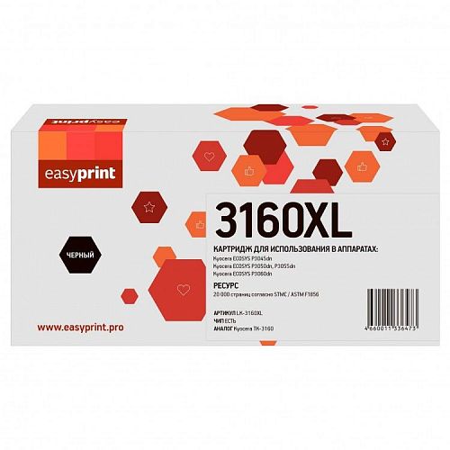 Лазерный картридж EasyPrint LK-3160XL для принтеров Kyocera P3045dn/ P3050dn/ P3055dn/ P3060dn, 25000 страниц, с чипом