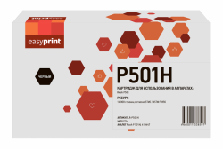 Лазерный картридж EasyPrint P 501H/418447 для принтеров Ricoh P 501, черный, 14000 страниц